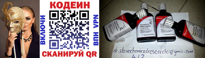 где купить наркотик  Старый Оскол  Codein Purple Drank 